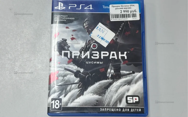 Sony Диск PS4 Призрак Цусимы
