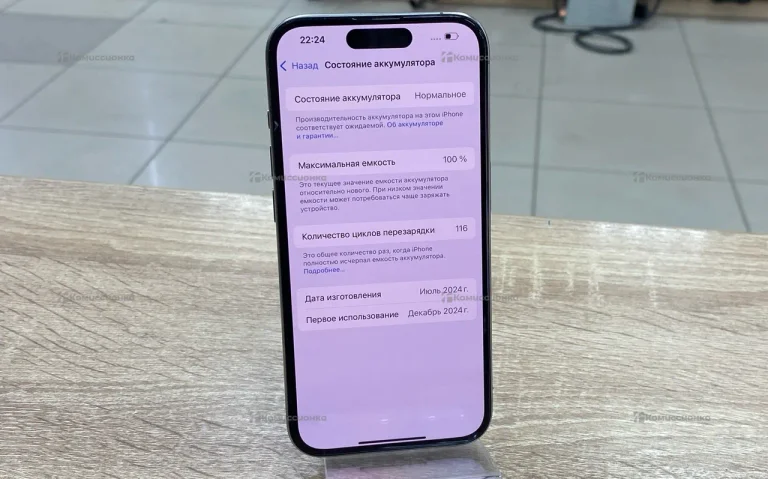 Apple iPhone 15 Pro 128Gb