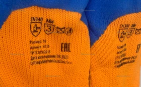 Купить Перчатки рабочие 300…… б/у , в Нижнекамск Цена:60рублей