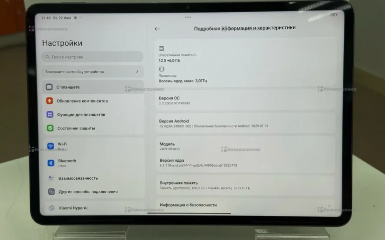Планшет Xiaomi pad 7 pro 512gb