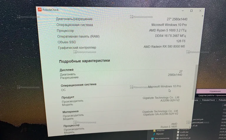 Системный блок  Ryzen 5 1600 RX580