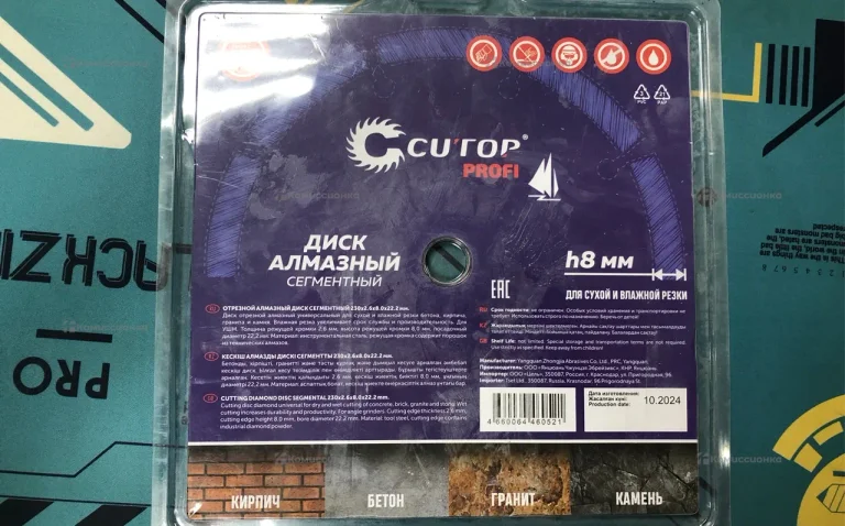 Диск алмазный Cutop 230