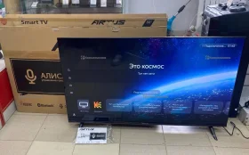 Купить Телевизор ARTUS 50 б/у , в Казань Цена:22900рублей