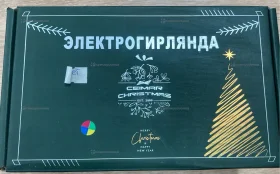 Купить Гирлянда "лампочки" ceimar 30м б/у , в Москва и область Цена:390рублей