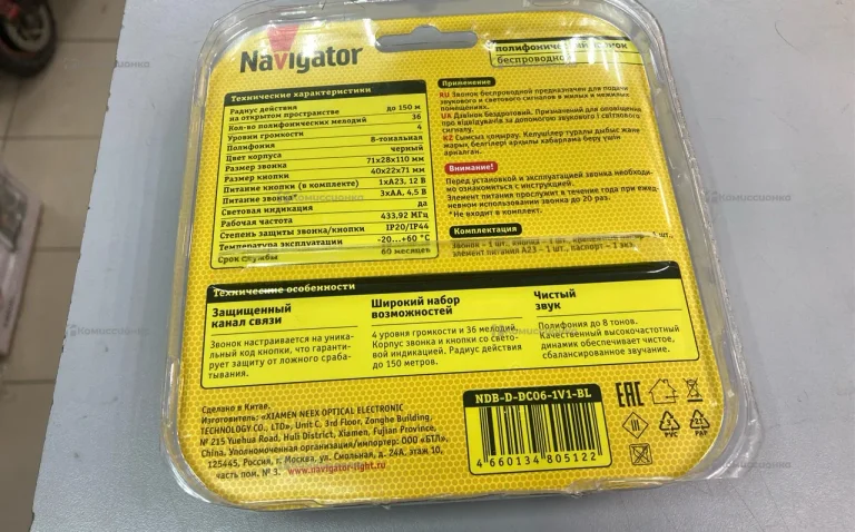 Звонок полифонический