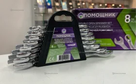 Набор ключей рожковых 8шт