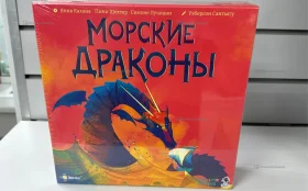 Купить Настольная игра Морские драконы б/у , в Москва и область Цена:1990рублей