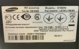 Купить Монитор Samsung SyncMaster E1920N б/у , в Тольятти Цена:1500рублей