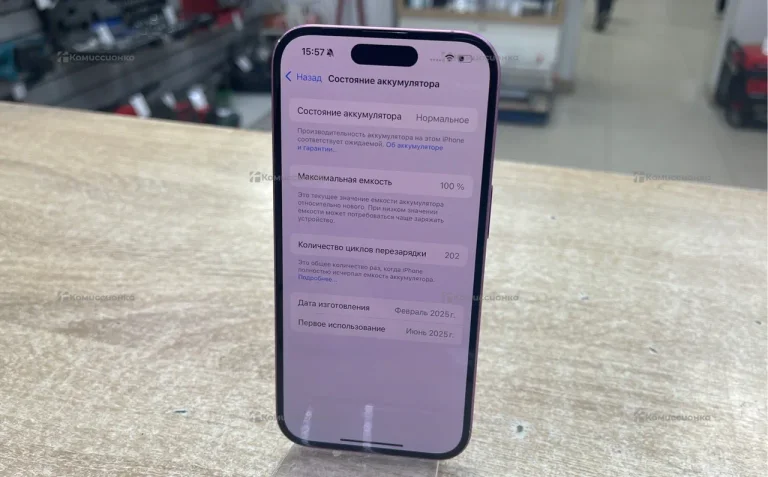 Apple iPhone 16 8/128 ГБ