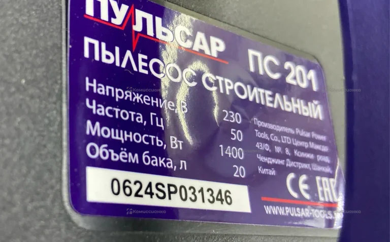 Строительный пылесос Пульсар ПС-201
