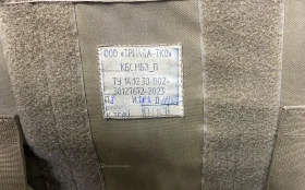 Купить Бронежилет , разгрузка , шлем Триада ТКО КБС б/у , в Казань Цена:54950рублей