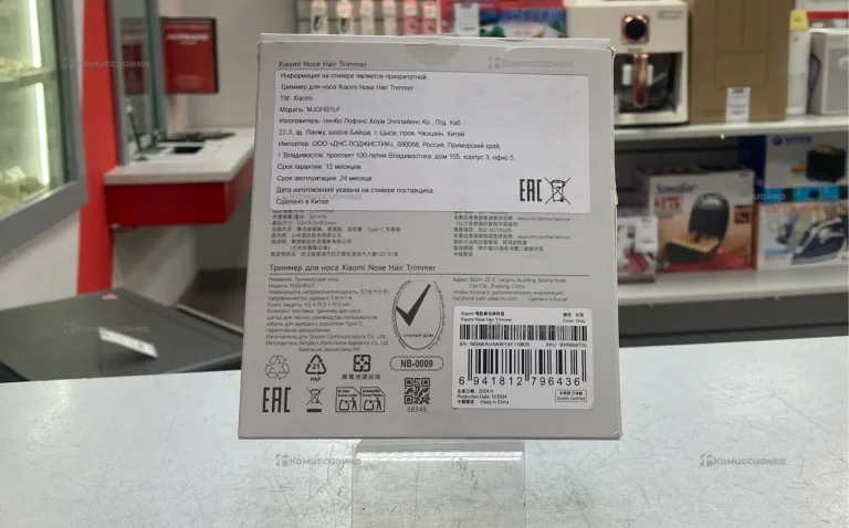 Триммер Xiaomi Nose Hair Trimmer