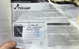 Купить Лодка надувная Тонар C-260 NS б/у , в Челябинск Цена:6900рублей