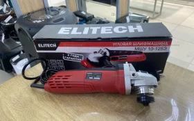 Купить УШМ Elitech МШУ 10-125Э б/у , в Самара Цена:2500рублей