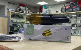 Пылесос  Hand Held k-9