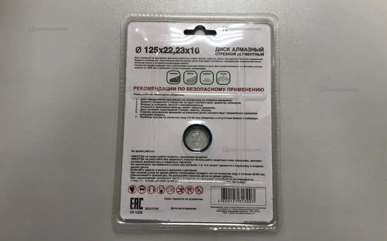 Диск алмазный Tsunami 125mm