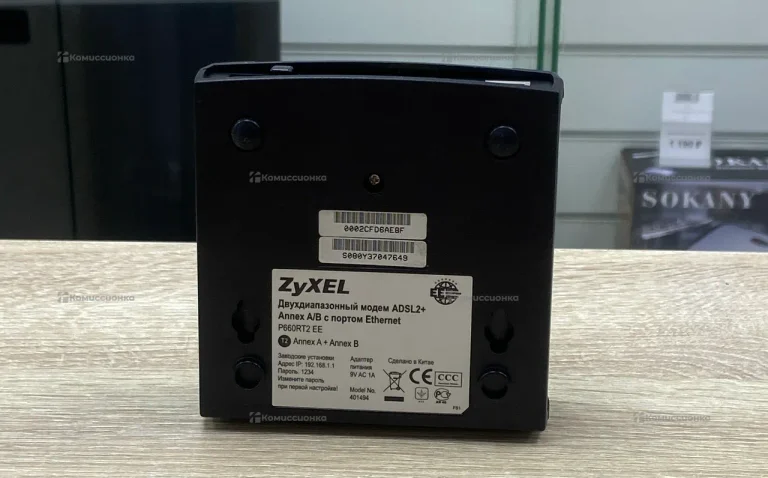 Двухдиапозитный модем