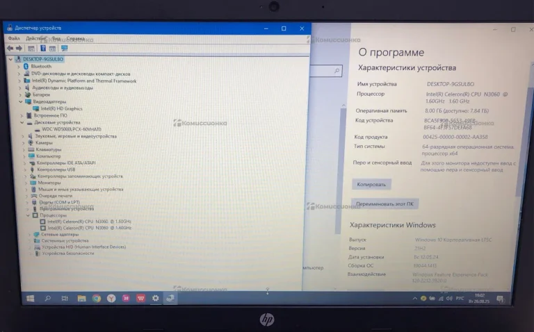 Ноутбук hp 250 g5