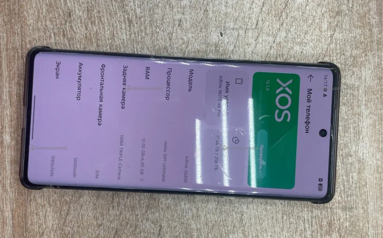 Infinix Note 40 Pro+ 12/256 ГБ
