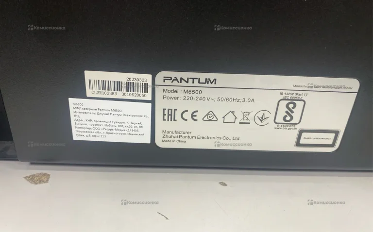 Pantum M6500