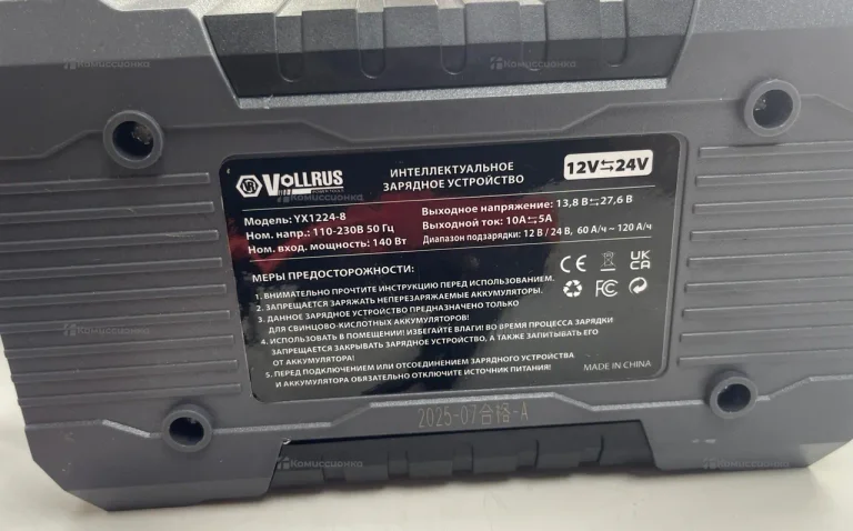 Пусковое зарядное устройство VOLLRUS smart VR-20A