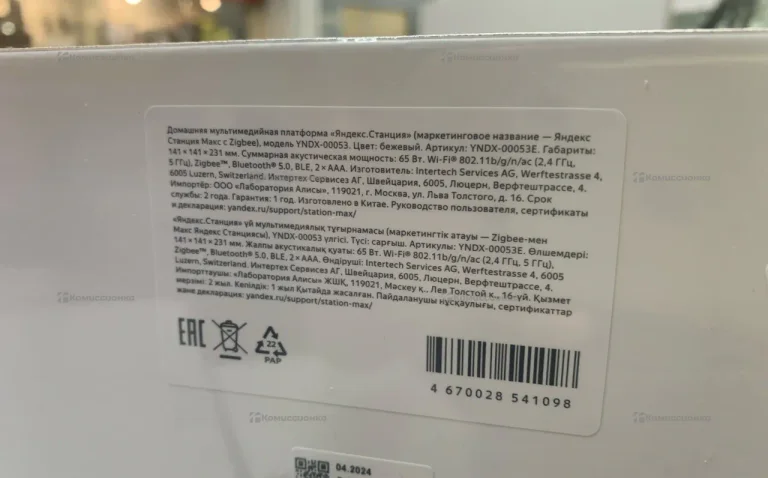 Яндекс Станция Макс( Zigbee, Яндекс GPT)