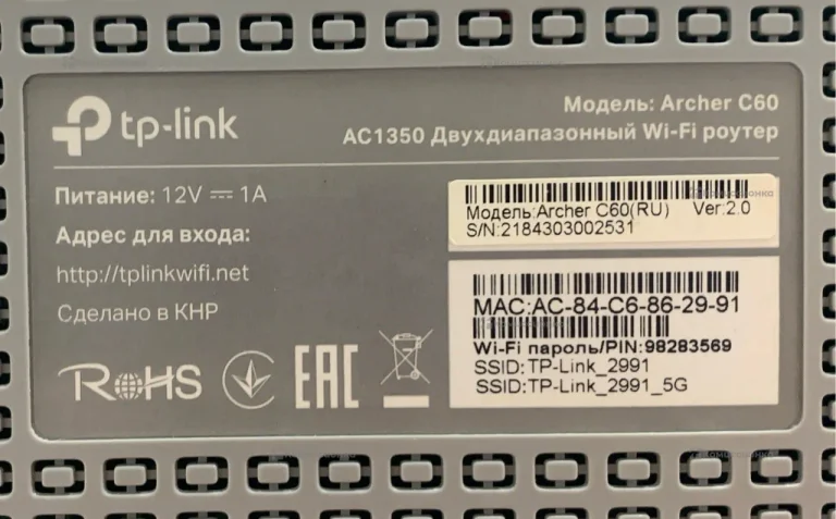 Tp-link Archer C60