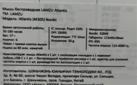 Купить Мышь игровая lamzu Atlantis б/у , в Челябинск Цена:2900рублей