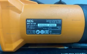 УШМ AEG WS 10-125