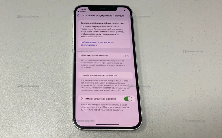 Apple iPhone 12 4/128 ГБ