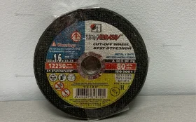 Купить Зачастной круг ушм б/у , в Самара Цена:40рублей