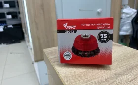 Корщетка-насадка для ушм курс 39042