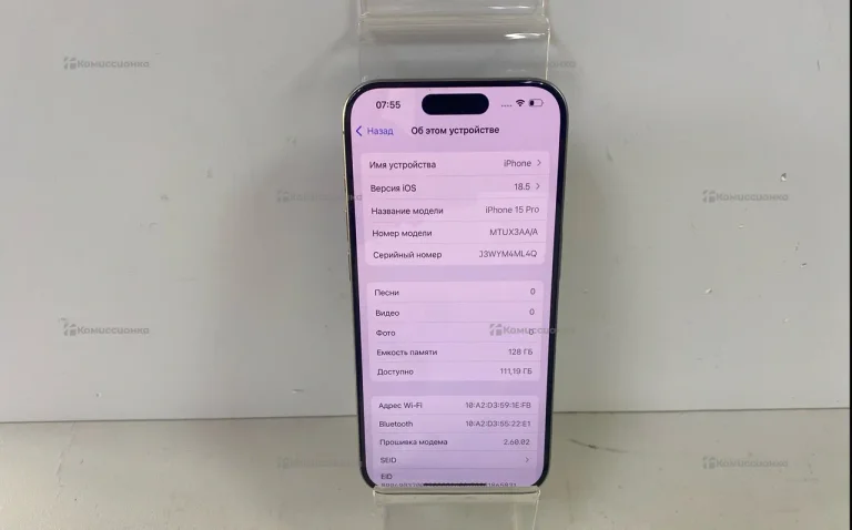 Apple iPhone 15 Pro 128Gb