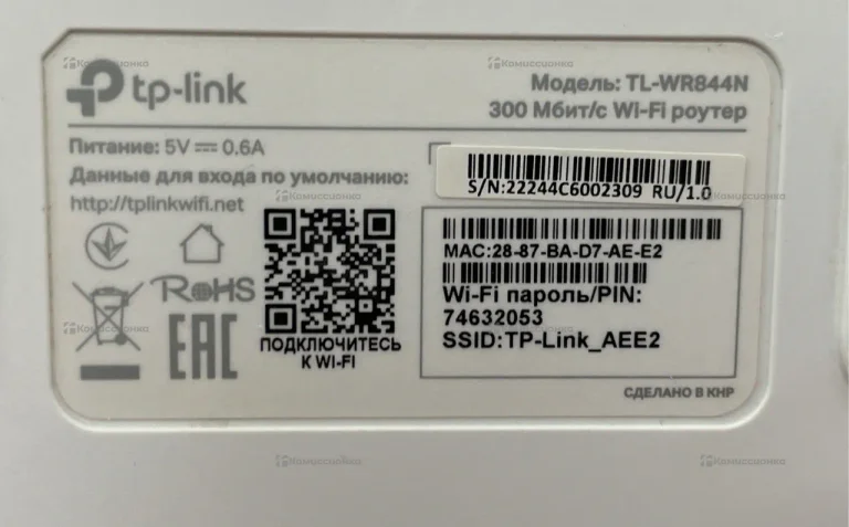 Роутер Tp-Link TL-WR844N