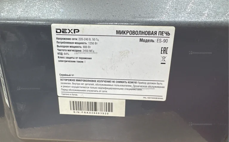 Микроволновая печь  dexp es-90