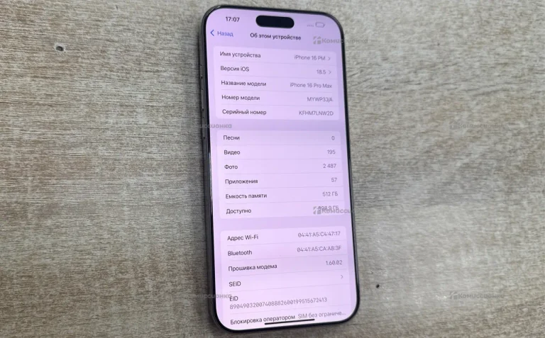 Apple Iphone 16 Pro max 512Gb