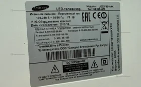 Купить Телевизор Samsung ue32f4510ak… б/у , в Челябинск Цена:3500рублей