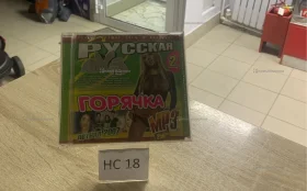 Купить Диск музыкальный б/у , в Нижнекамск Цена:50рублей