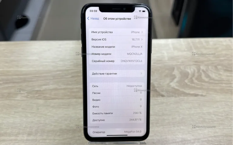 Apple IPhone X 256 ГБ