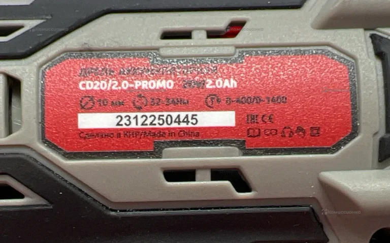 Аккумуляторный дрель-шуруповерт CD20/2.0