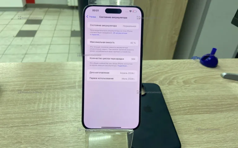 Apple IPhone 15 Pro Max 256 Gb