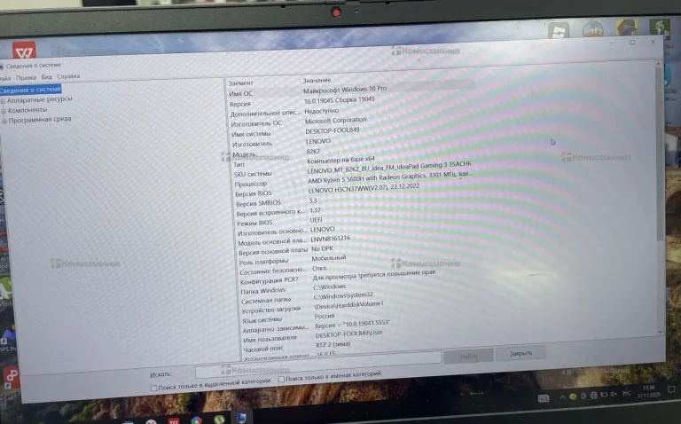 Ноутбук  ideapad gaming
