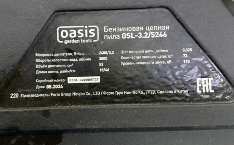Бензопила Oasis GSL-3.2/5246