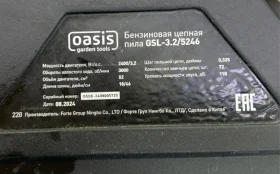 Купить Бензопила Oasis GSL-3.2/5246 б/у , в Тольятти Цена:3900рублей