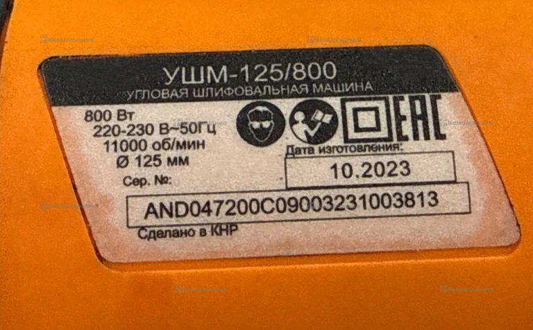 Ушм ВИХРЬ 125/800