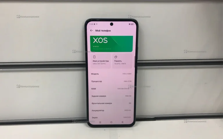 Infinix HOT 50 Pro 8/256 ГБ