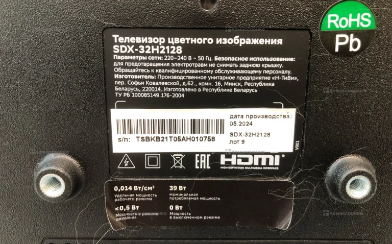 Телевизор Sber SDX-32H2128