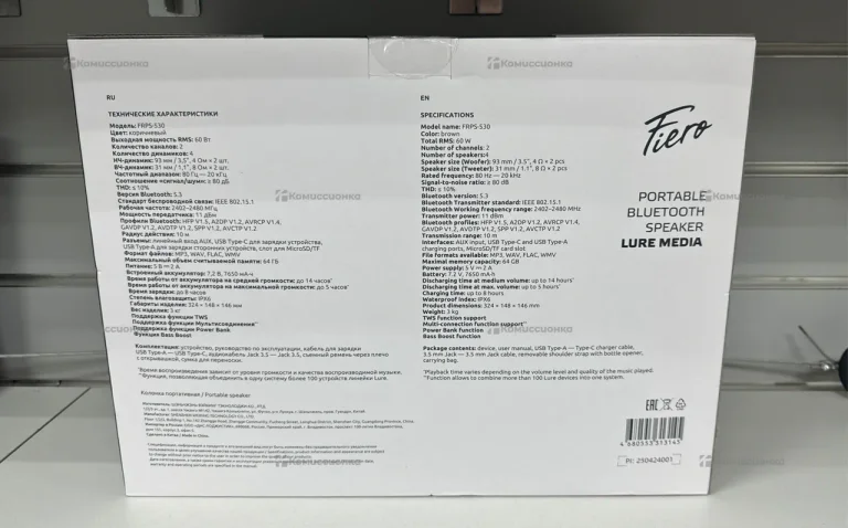 Колонка Fiero Lure Media FRPS-530