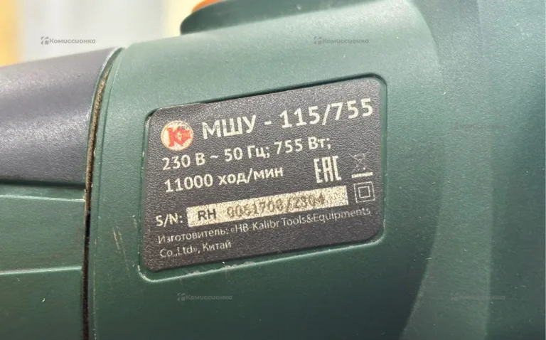 УШМ Калибр МШУ-115/755