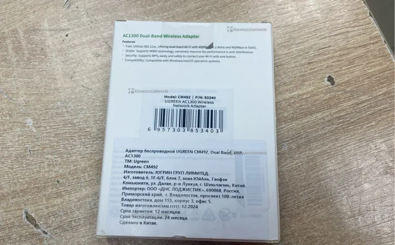 WiFi Адаптер UGREEN AC1300 Dual-Band